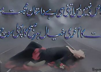 Urdhu Captions For Instagram